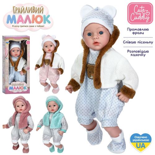 Кукла-пупс Limo Toy Игривый малыш с музыкой на батарейке, 4 вида, 42 см (GD 0002 I UA) — 22909