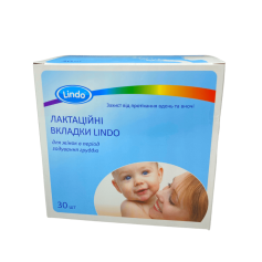 Лактаційні вкладиші Lindo з липкою смужкою, 30 шт (V 110)