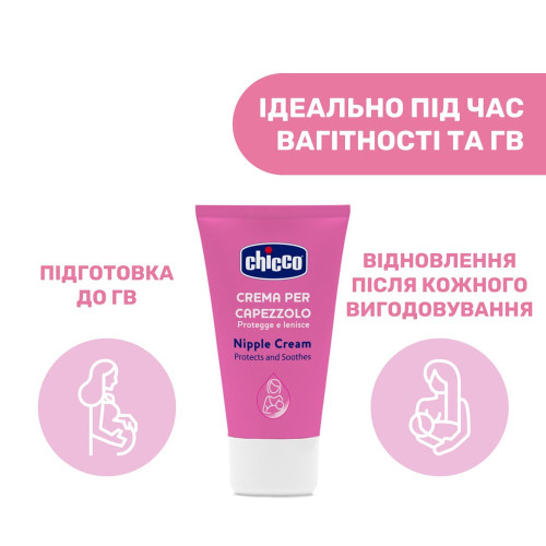 Крем для сосків Chicco, 30 мл (02256.40) — 10840