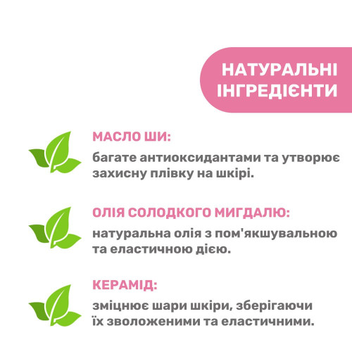 Крем для сосків Chicco, 30 мл (02256.40) — 10840