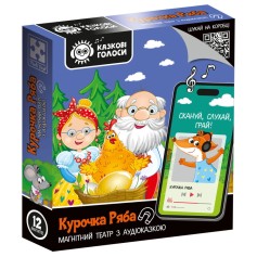 Магнитный театр Vladi Toys с аудиосказкой, Сказочные голоса Курочка Ряба (VT3206-39)