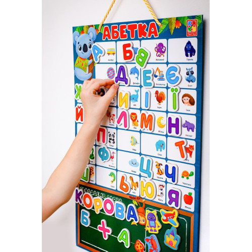 Магнітна абетка Vladi Toys (VT5555-05) — 17819