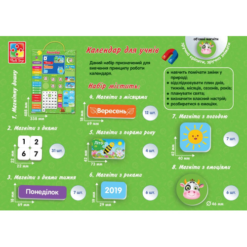 Настільна гра Vladi Toys Магнітний календар (VT5555-04) — 17912