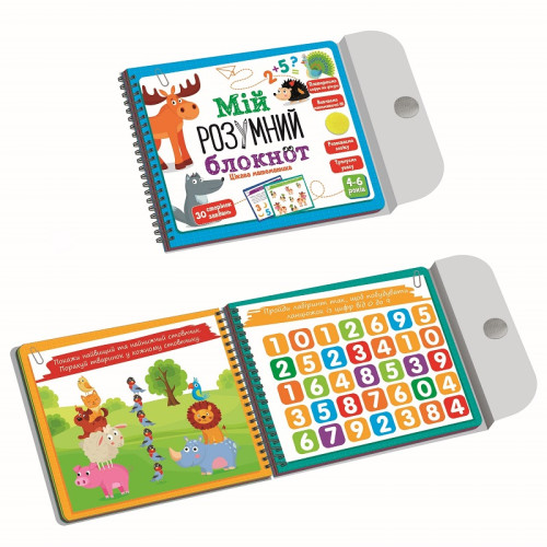 Розвиваюча гра Vladi Toys Мій розумний блокнот, цікава математика (VT5001-04) — 18114 Розвиваюча гра Vladi Toys Мій розумний блокнот, цікава математика (VT5001-04) — 18114