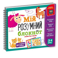 Развивающая игра Vladi Toys Мой умный блокнот, логика для малышей (VT5001-01)