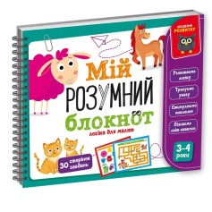 Развивающая игра Vladi Toys Мой умный блокнот, логика для малышей (VT5001-01)