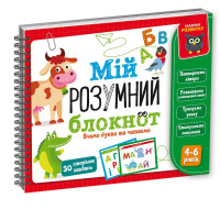 Развивающая игра Vladi Toys Мой умный блокнот, учим буквы и читаем (VT5001-03)
