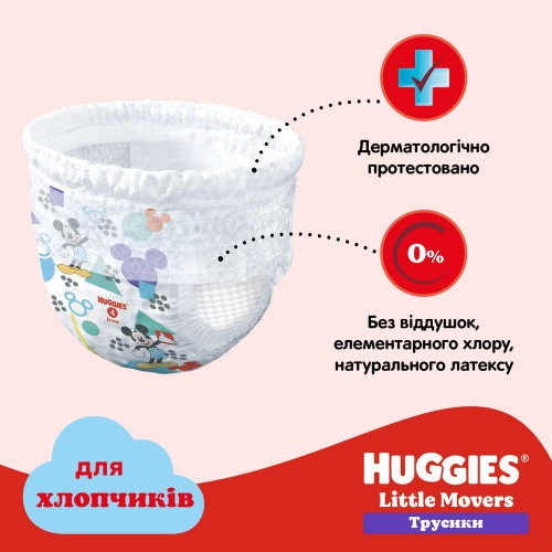 Подгузники-трусики Huggies Little Movers Pants 6 для мальчиков (15-25 кг) 30 шт — 18615