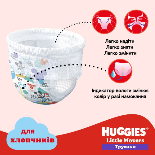 Подгузники-трусики Huggies Little Movers Pants 6 для мальчиков (15-25 кг) 30 шт — 18615