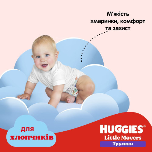 Подгузники-трусики Huggies Little Movers Pants 6 для мальчиков (15-25 кг) 30 шт — 18615