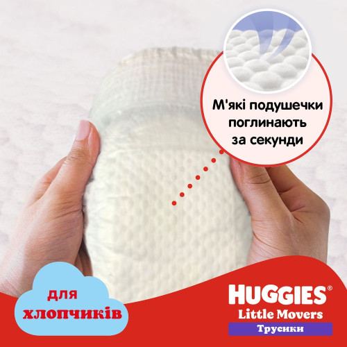 Подгузники-трусики Huggies Little Movers Pants 6 для мальчиков (15-25 кг) 30 шт — 18615