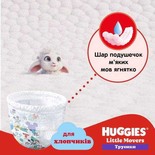 Подгузники-трусики Huggies Little Movers Pants 6 для мальчиков (15-25 кг) 30 шт — 18615