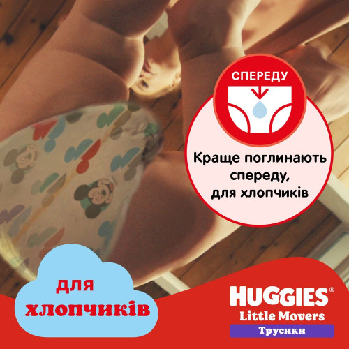 Подгузники-трусики Huggies Little Movers Pants 6 для мальчиков (15-25 кг) 30 шт — 18615