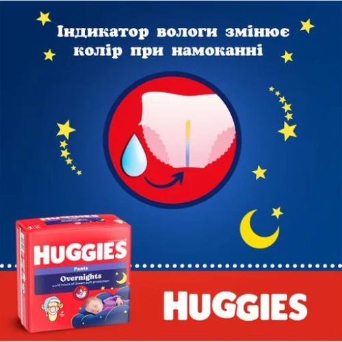 Підгузки-трусики Huggies Overnights Pants 5 (12-17 кг) 24 шт — 18618