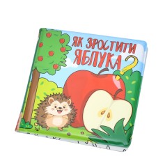 Розвиваюча книжка-розмальовка водою "Як зростити яблука?" (AQ 0003)