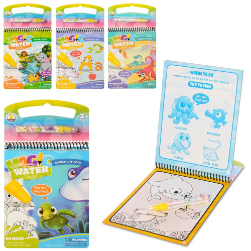 Розвиваюча книжка для малювання водою, маркер, 23-17 см, 4 види (Z183-1B-4B-8B-9B)