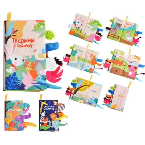 Дитяча книга про тварин Limo Toy шуршалка, піщалка, 3 види (HB 0029 ABC)