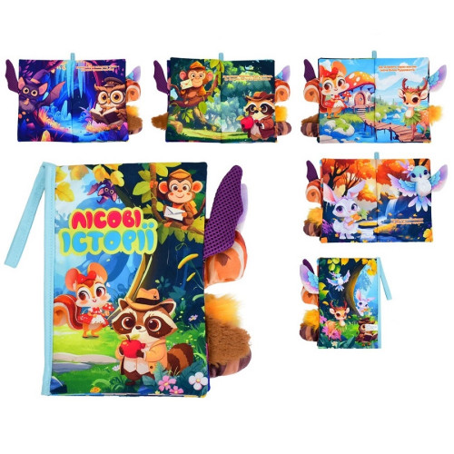 Дитяча книга Лісові історії Limo Toy хвостата, шуршалка, піщалка, петелька з липучкою, 15-22 см (HB 0087)