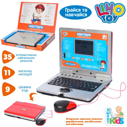 Детский ноутбук Limo Toy (SK 7073) — 13185