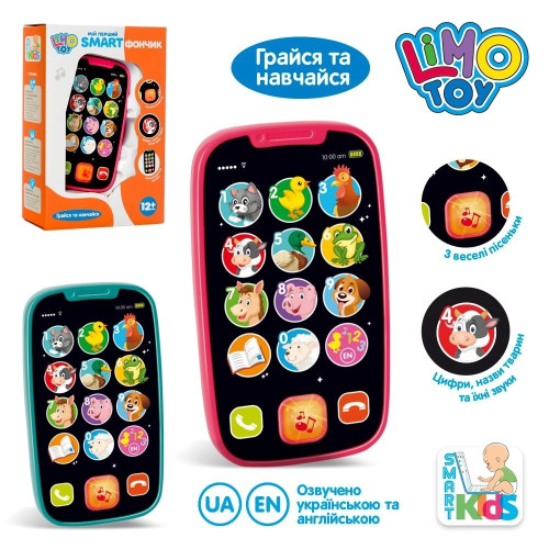Игрушечный телефон Limo Toy обучающий, животные, цифры, 2 цвета (3127 F) — 20770