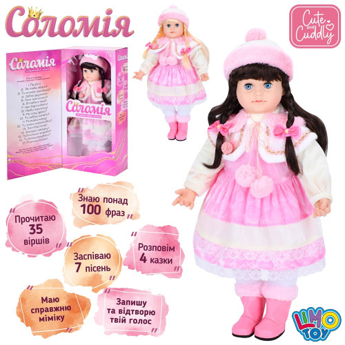 Кукла мягконабивная Limo Toy Соломия (M 5748 I UA) — 13180 Кукла мягконабивная Limo Toy Соломия (M 5748 I UA) — 13180