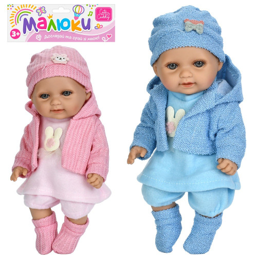 Лялька-пупс 25 см, 2 кольори (213-31)