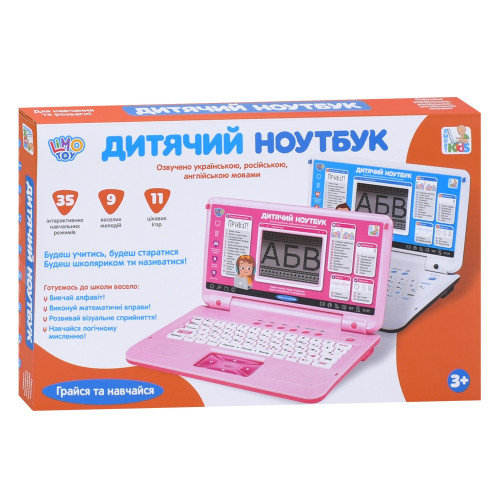 Дитячий навчальний ноутбук Limo Toy музика, звук, 35 функцій, 11 ігор, на батарейці (SK 7443) — 24522 Дитячий навчальний ноутбук Limo Toy музика, звук, 35 функцій, 11 ігор, на батарейці (SK 7443) — 24522