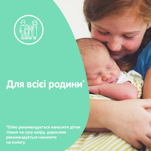 Дитяча олійка Johnson’s Baby 200 мл з Алое (677810) — 10887