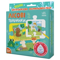 Дитяча багаторазова водна розмальовка пазл, Лісові тваринки (А1709003У)