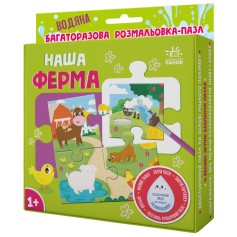 Детская многоразовая водная раскраска пазл, Наша ферма (А1709002У)