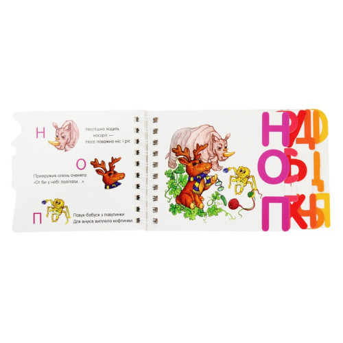 Детская книжечка Первые шаги, Азбука (С410022У) — 19533 Детская книжечка Первые шаги, Азбука (С410022У) — 19533