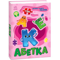 Детская большая книга пазлов Азбука (А157015У)
