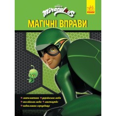 Детская книга Суперприключения Леди Баг Магические упражнения 