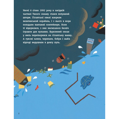 Книга Чому ми любимо (і не любимо) ПЛАСТИК? — 19606