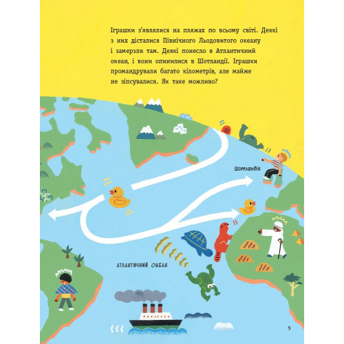 Книга Чому ми любимо (і не любимо) ПЛАСТИК? — 19606