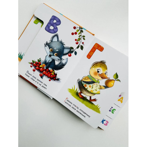 Книжечка Моя первая азбука, Вкусная азбука (А1738001У) — 19489 Книжечка Моя первая азбука, Вкусная азбука (А1738001У) — 19489