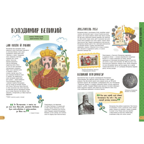 Книга Истории о жизни ЕЩЕ 50 украинцев и украинок — 19526 Книга Истории о жизни ЕЩЕ 50 украинцев и украинок — 19526