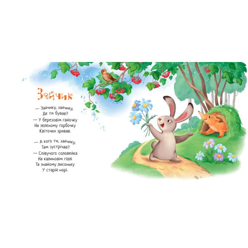Дитяча книжечка Павлику-равлику, Забавлянки-колисанки — 19502