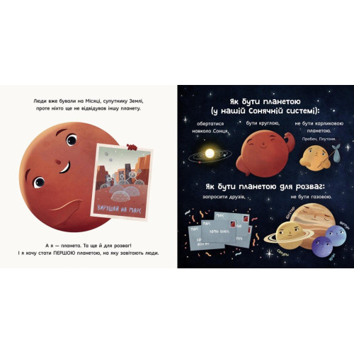 Книга Марс запрошення для землян — 19574 Книга Марс запрошення для землян — 19574