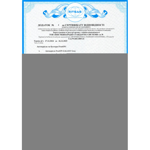 Бустер FreeON COMFY, розовый — 17093 Бустер FreeON COMFY, розовый — 17093