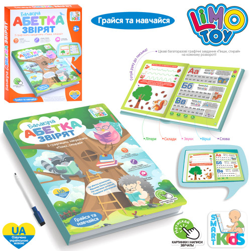 Електронна книга Limo Toy Алфавіт звірят (SK 0052) — 20381