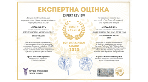 New-Baby: Інтернет-магазин автокрісел року!